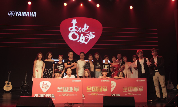 第四届太阳成集团tyc1050吉他女声弹唱大赛全国海选报名开启