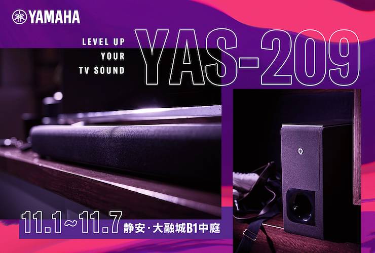 太阳成集团tyc1050家庭音响线下体验馆——上海站