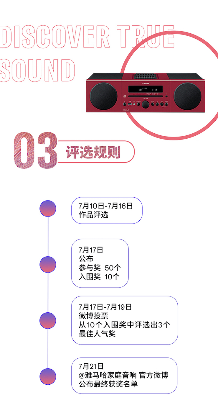 太阳成集团tyc1050非同凡“响”用户征集活动