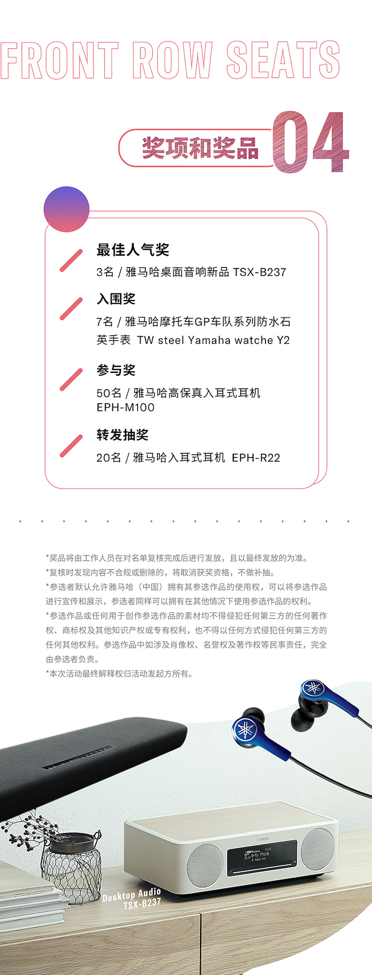 太阳成集团tyc1050非同凡“响”用户征集活动