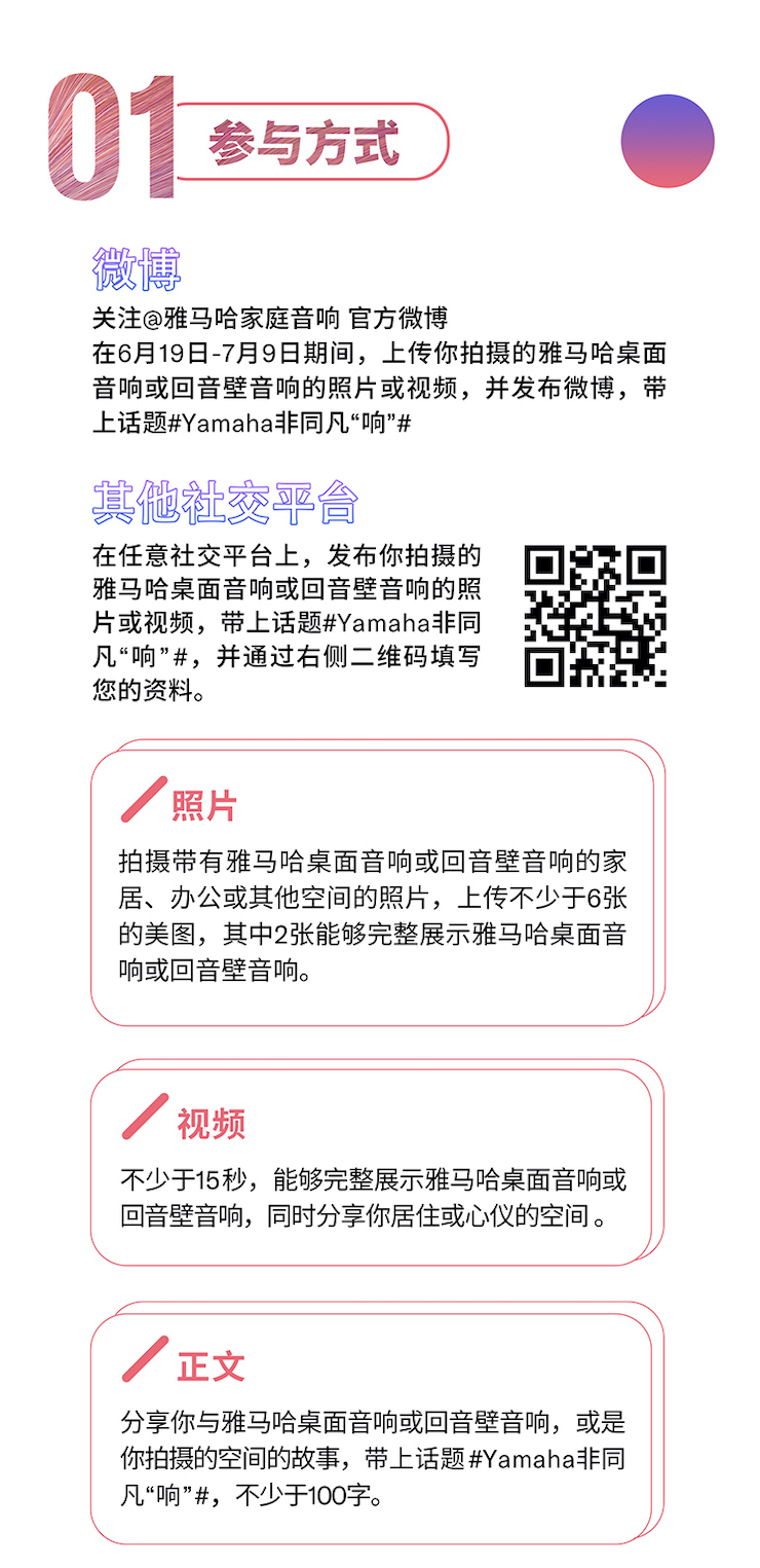 太阳成集团tyc1050非同凡“响”用户征集活动