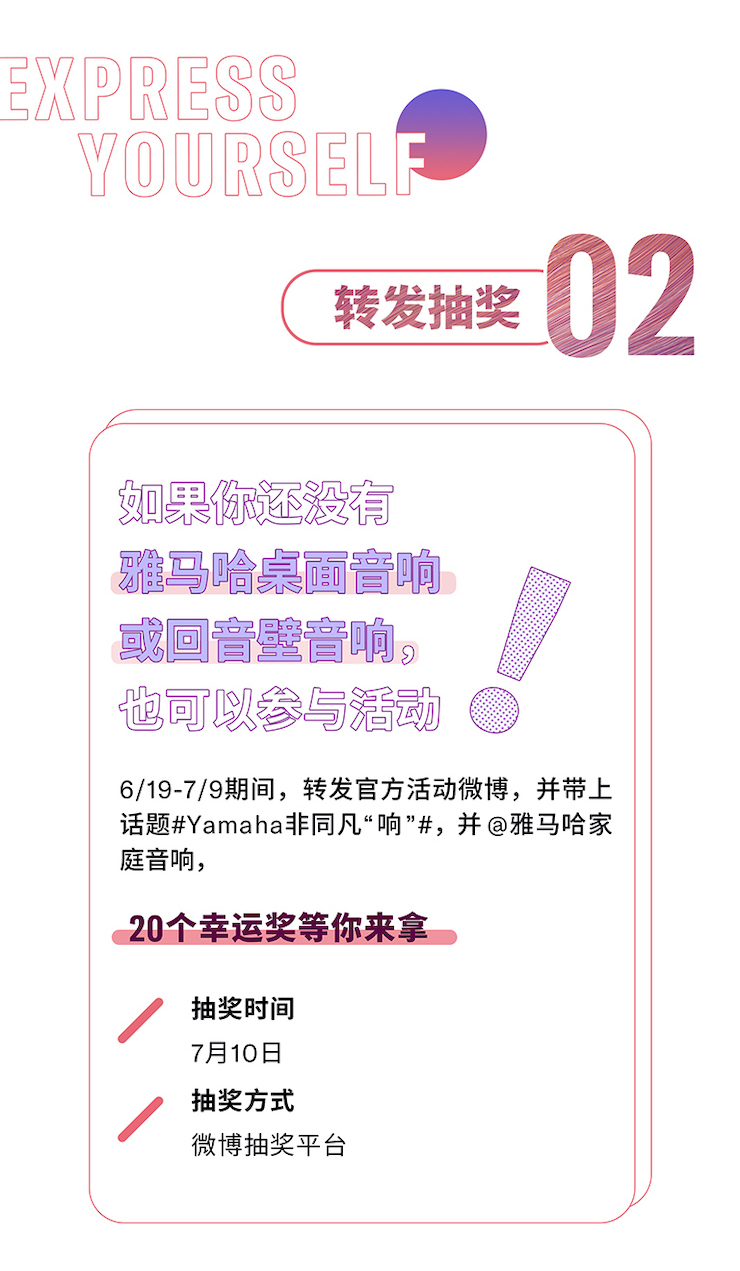 太阳成集团tyc1050非同凡“响”用户征集活动