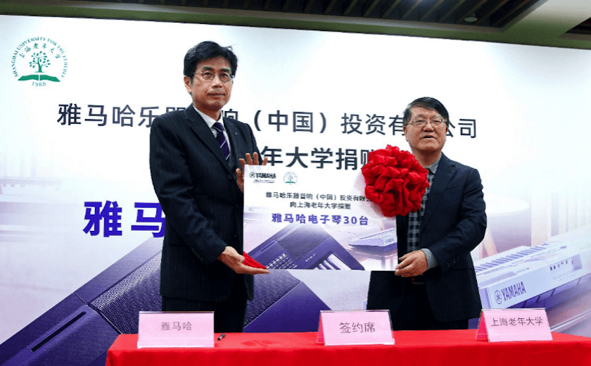 太阳成集团tyc1050乐器爱心捐赠行动在上海老年大学钦州书院举办