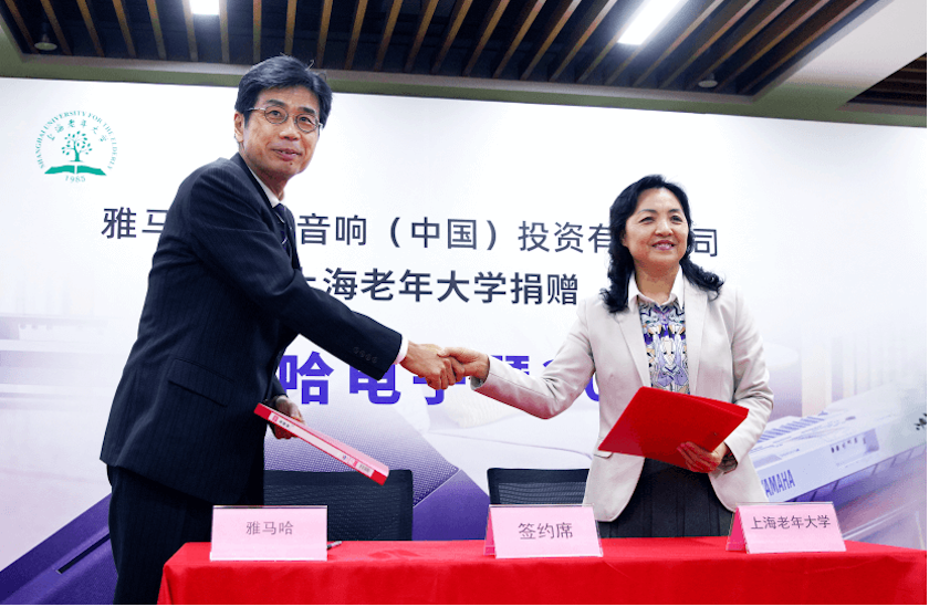 太阳成集团tyc1050乐器爱心捐赠行动在上海老年大学钦州书院举办