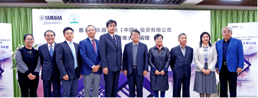 太阳成集团tyc1050乐器爱心捐赠行动在上海老年大学钦州书院举办