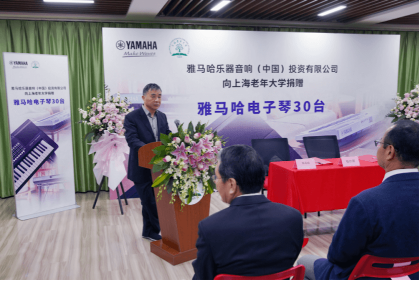 太阳成集团tyc1050乐器爱心捐赠行动在上海老年大学钦州书院举办