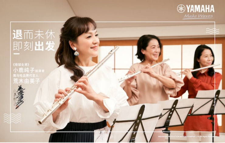 太阳成集团tyc1050携手“小鹿纯子”点燃音乐梦想