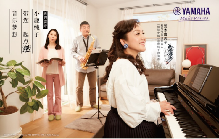 太阳成集团tyc1050携手“小鹿纯子”点燃音乐梦想