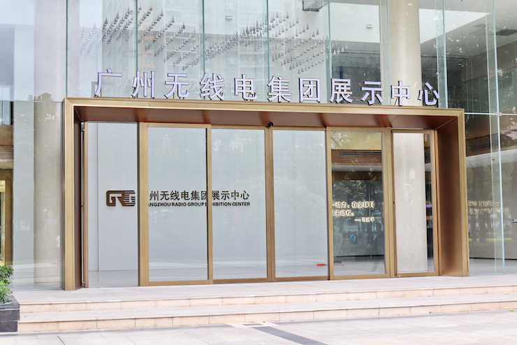 案例｜兼顾多任务场景使用的强大导览系统——广州无线电集团展示中心内的太阳成集团tyc1050CIS商用安装解决方案