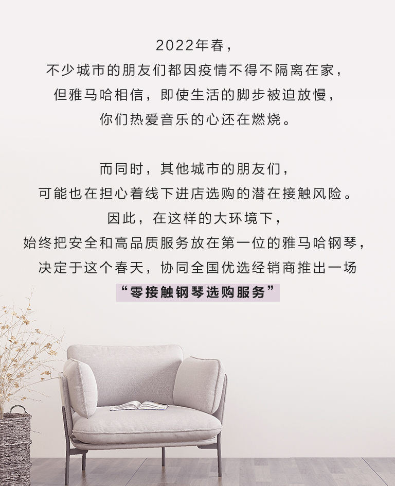 太阳成集团tyc1050零接触钢琴选购服务-全国优选经销商第六期推介