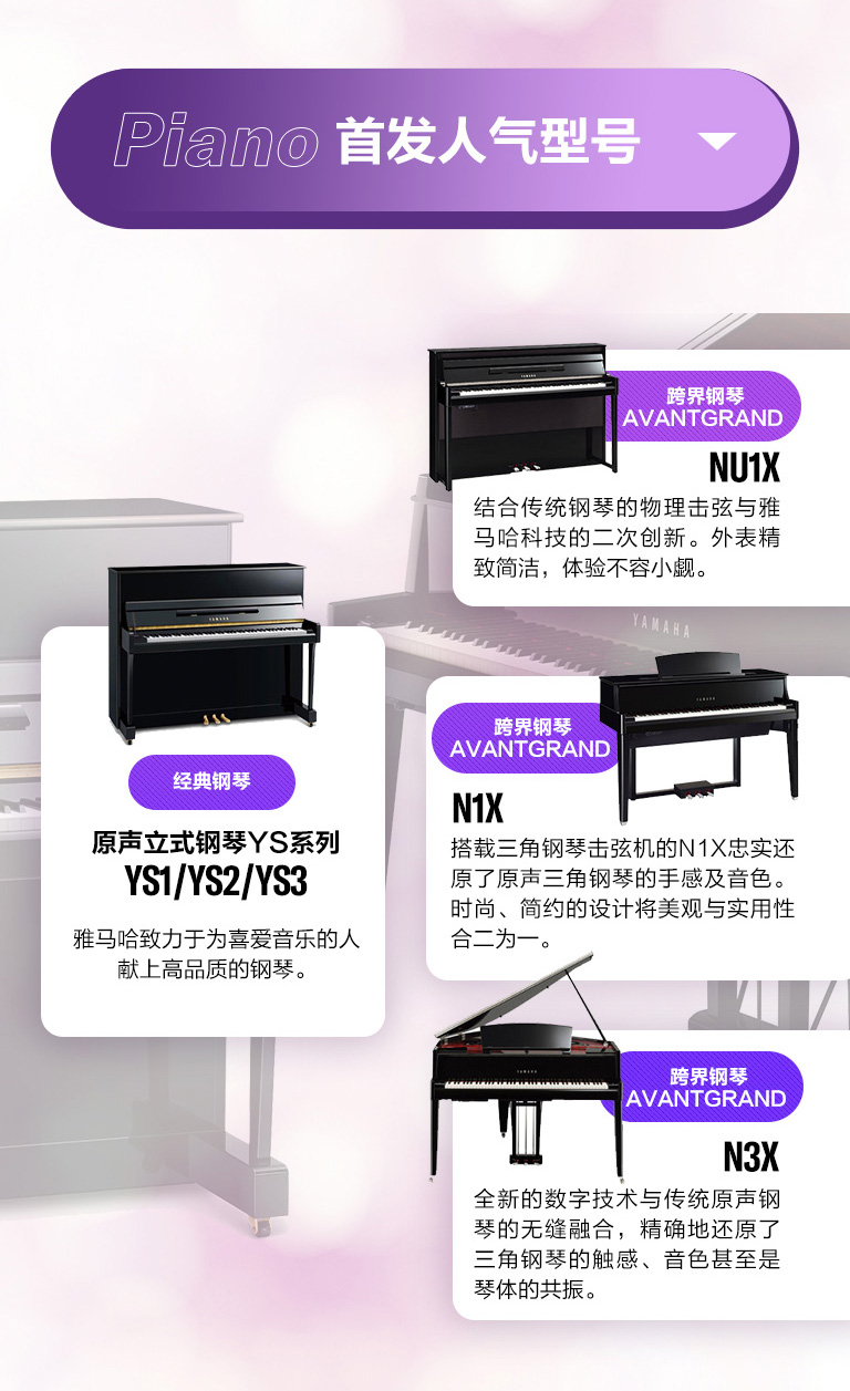 重磅官宣｜12月26日，太阳成集团tyc1050钢琴正式入驻天猫旗舰店！