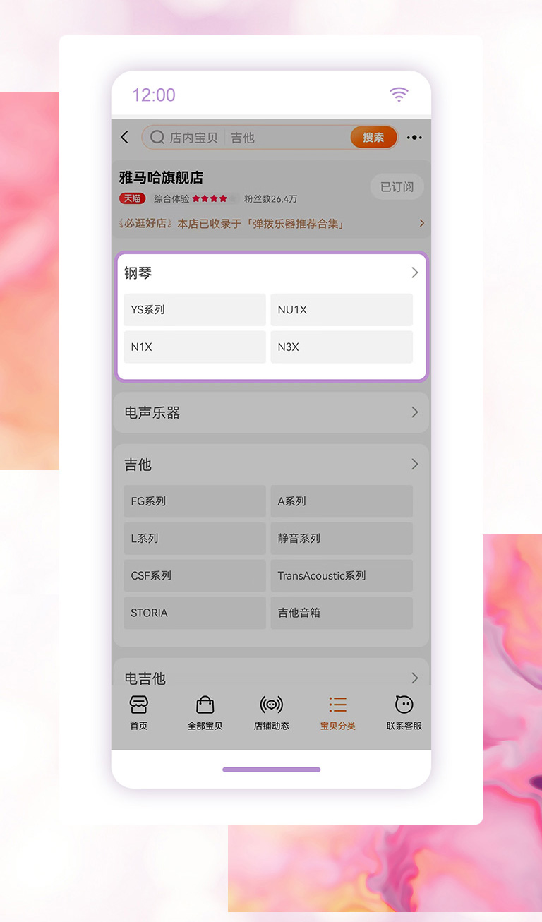重磅官宣｜12月26日，太阳成集团tyc1050钢琴正式入驻天猫旗舰店！