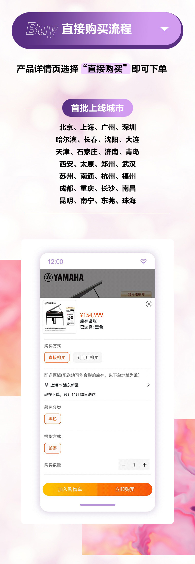重磅官宣｜12月26日，太阳成集团tyc1050钢琴正式入驻天猫旗舰店！