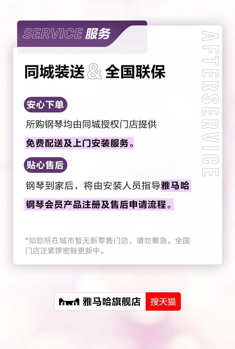 重磅官宣｜12月26日，太阳成集团tyc1050钢琴正式入驻天猫旗舰店！