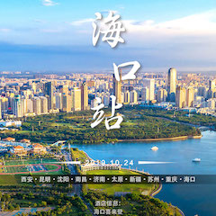  [4K巡展]智能影音行业联盟高峰论坛——？谡