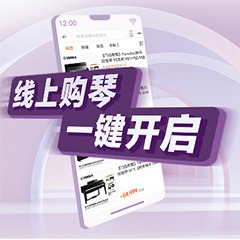 重磅官宣｜12月26日，太阳成集团tyc1050钢琴正式入驻天猫旗舰店！